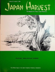 Japan Harvest 1980 cover