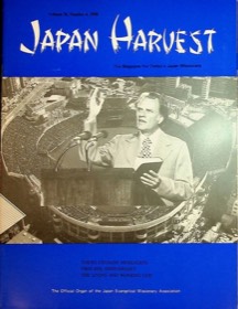 Japan Harvest 1980 cover