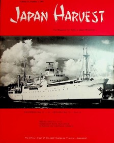 Japan Harvest 1981 cover