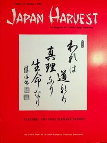 Japan Harvest 1983 cover
