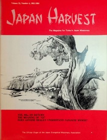 Japan Harvest 1983 cover
