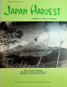 Japan Harvest 1984 cover