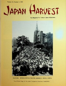 Japan Harvest 1984 cover