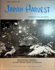 Japan Harvest 1984 cover