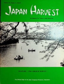 Japan Harvest 1984 cover