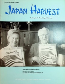 Japan Harvest 1985 cover