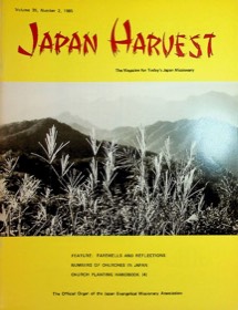 Japan Harvest 1985 cover