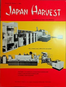 Japan Harvest 1985 cover