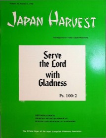 Japan Harvest 1986 cover