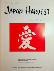 Japan Harvest 1986 cover