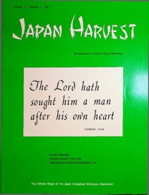 Japan Harvest 1987 cover