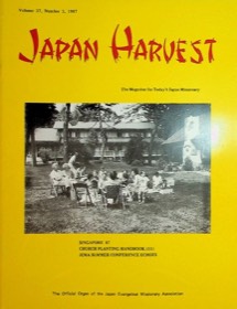 Japan Harvest 1987 cover