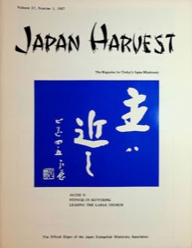 Japan Harvest 1987 cover