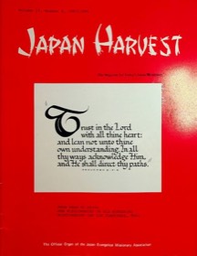 Japan Harvest 1987 cover