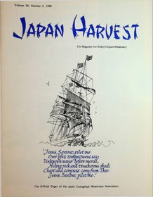 Japan Harvest 1988 cover