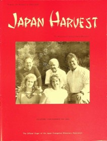 Japan Harvest 1988 cover