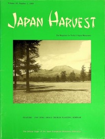 Japan Harvest 1989 cover