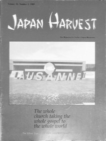 Japan Harvest 1989 cover