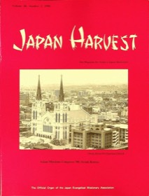 Japan Harvest 1990 cover