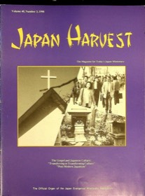 Japan Harvest 1990 cover