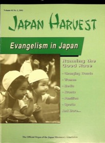 Japan Harvest 1991 cover