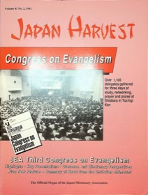 Japan Harvest 1991 cover