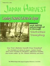 Japan Harvest 1992 cover