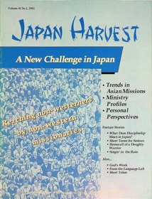 Japan Harvest 1992 cover