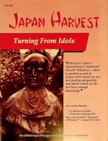 Japan Harvest 1992 cover