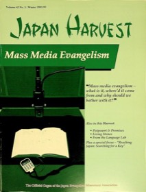 Japan Harvest cover