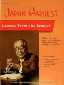 Japan Harvest 1993 cover