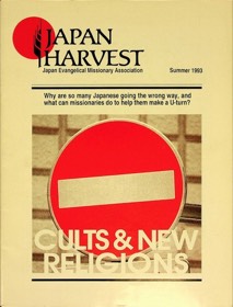 Japan Harvest cover