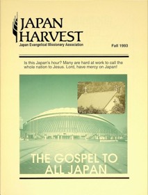 Japan Harvest 1993 cover