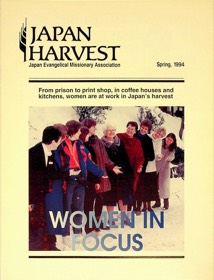 Japan Harvest 1994 cover