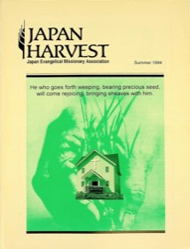 Japan Harvest 1994 cover