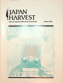 Japan Harvest 1994 cover