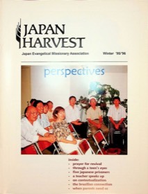 Japan Harvest 1995 cover