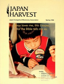 Japan Harvest 1996 cover
