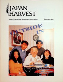 Japan Harvest 1996 cover