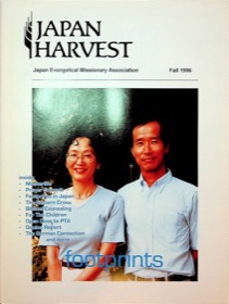 Japan Harvest 1996 cover