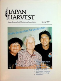 Japan Harvest 1997 cover