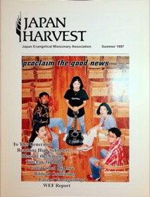 Japan Harvest 1997 cover