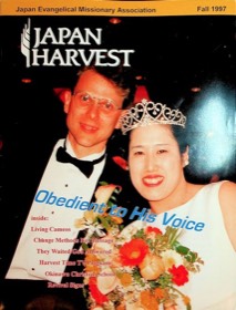 Japan Harvest 1997 cover