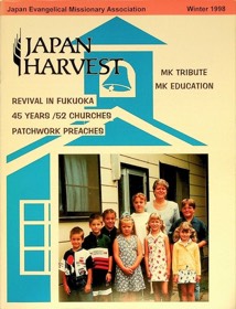 Japan Harvest 1998 cover