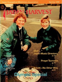 Japan Harvest 1998 cover