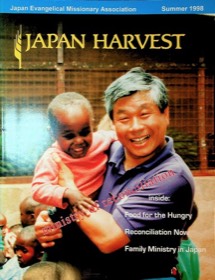 Japan Harvest 1998 cover