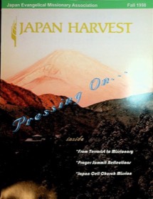 Japan Harvest 1998 cover