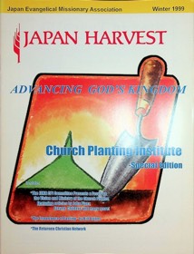 Japan Harvest 1999 cover