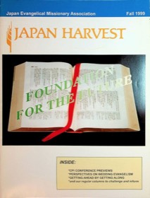 Japan Harvest 1999 cover