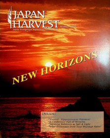 Japan Harvest 2000 cover